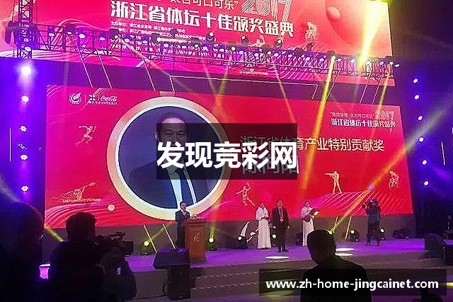 发现竞彩网