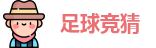 竞彩网